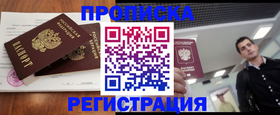 прописка штамп в Сортавале