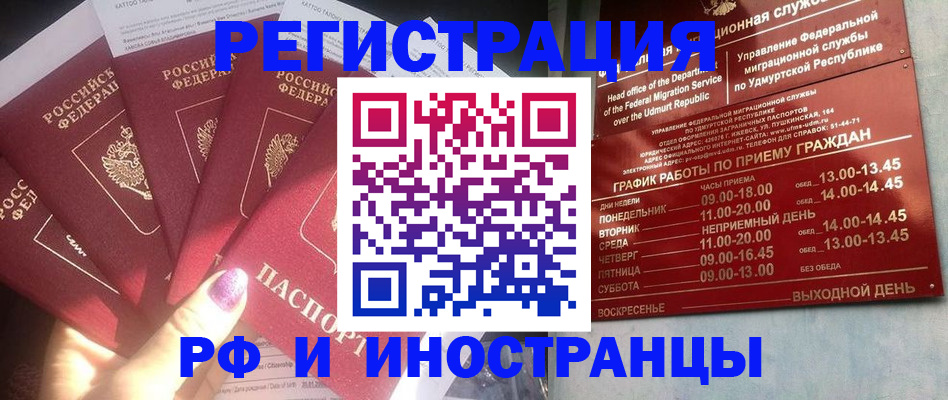 временная регистрация законно в Сортавале
