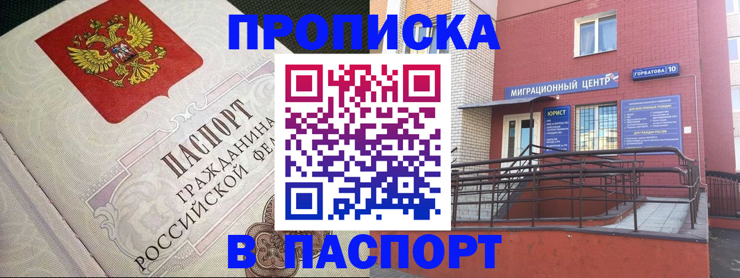 временная регистрация в квартире в Сортавале